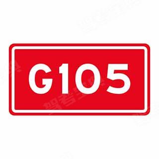 a,省道编号 b,乡道编号 c,县道编号 d,国道编号