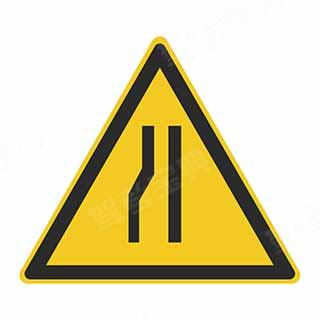 这个标志的含义是提醒前方左侧行车道或路面变窄.