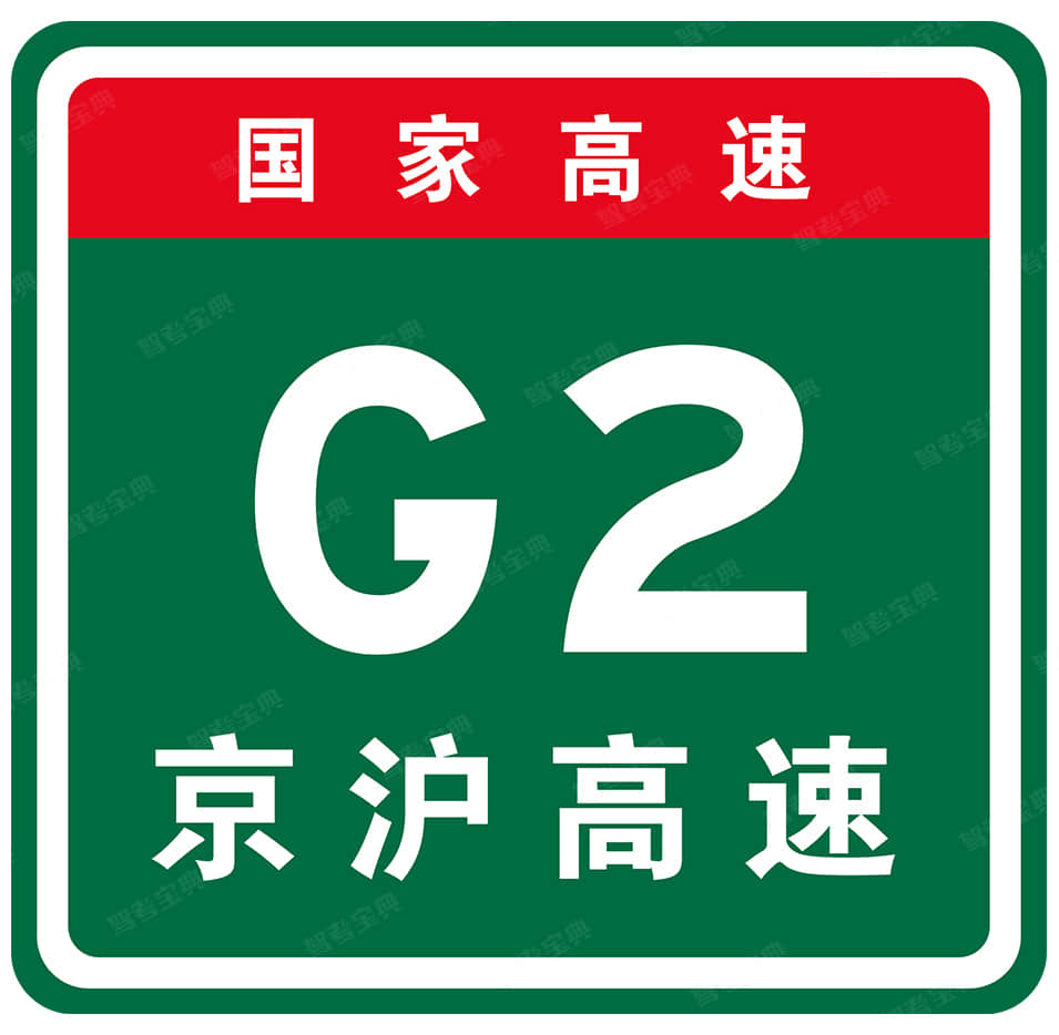 b,高速公路界牌编号 c,高速公路里程编号 d,高速公路路段编号