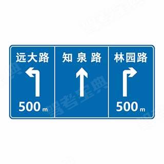 d,分道信息预告c,交叉路口预告b,车道方向预告a,分岔处预告这个标志是