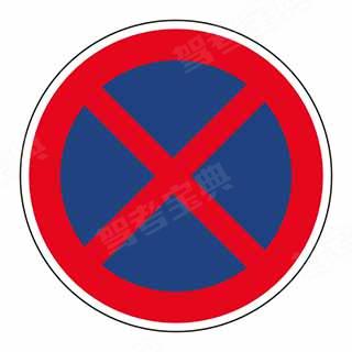 这个标志是何含义?